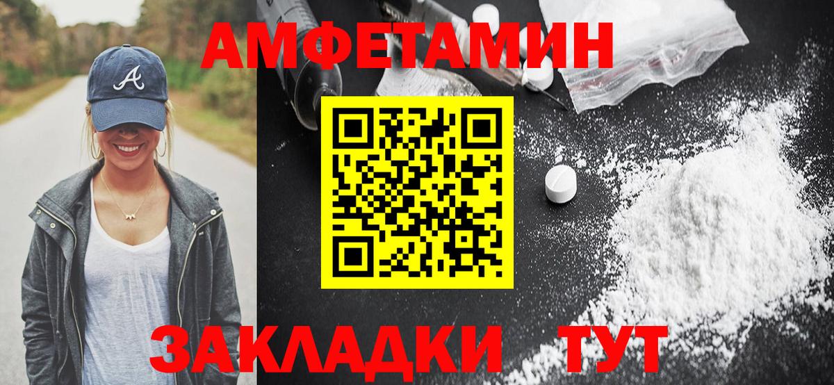 Амфетамин VHQ Кимры