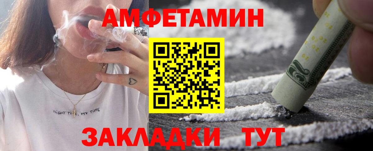Кимры  АМФЕТАМИН  Вход с VPN  АМФЕТАМИН Premium 