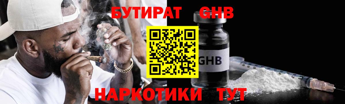 БУТИРАТ BDO  Вход с VPN  Бутират  Кимры 