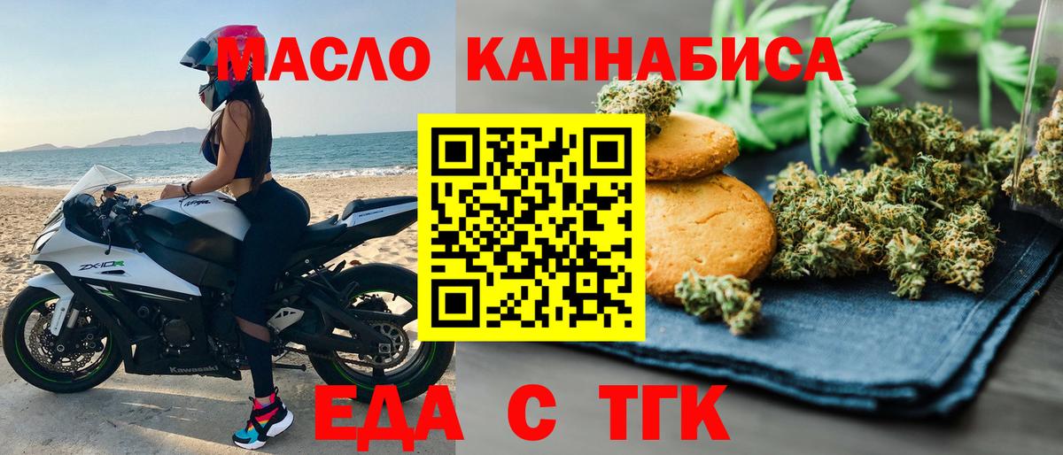Кимры  Еда ТГК конопля  Вход с VPN 