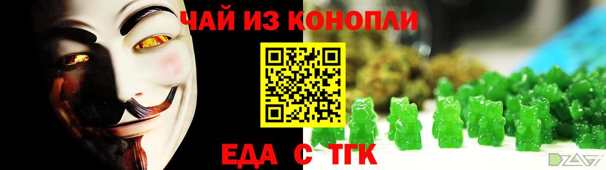 Cannafood конопля Кимры