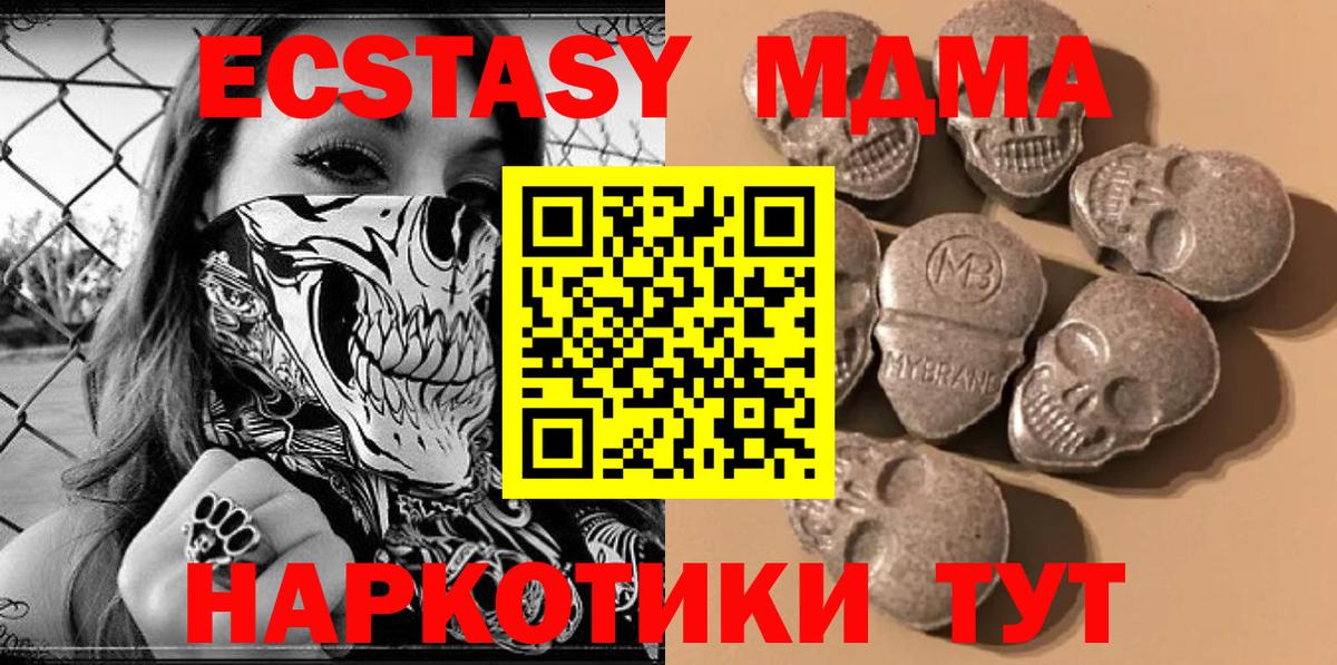 Ecstasy mix  Вход с VPN  мориарти официальный сайт  Экстази VHQ  Кимры 