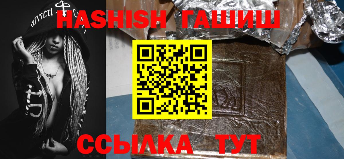 Гашиш Cannabis  Вход с VPN  Кимры 
