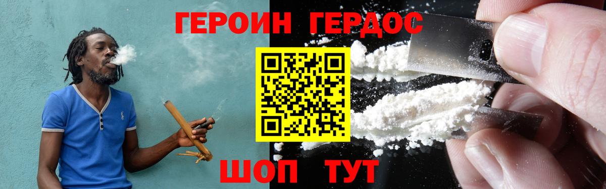 ГЕРОИН Heroin Кимры