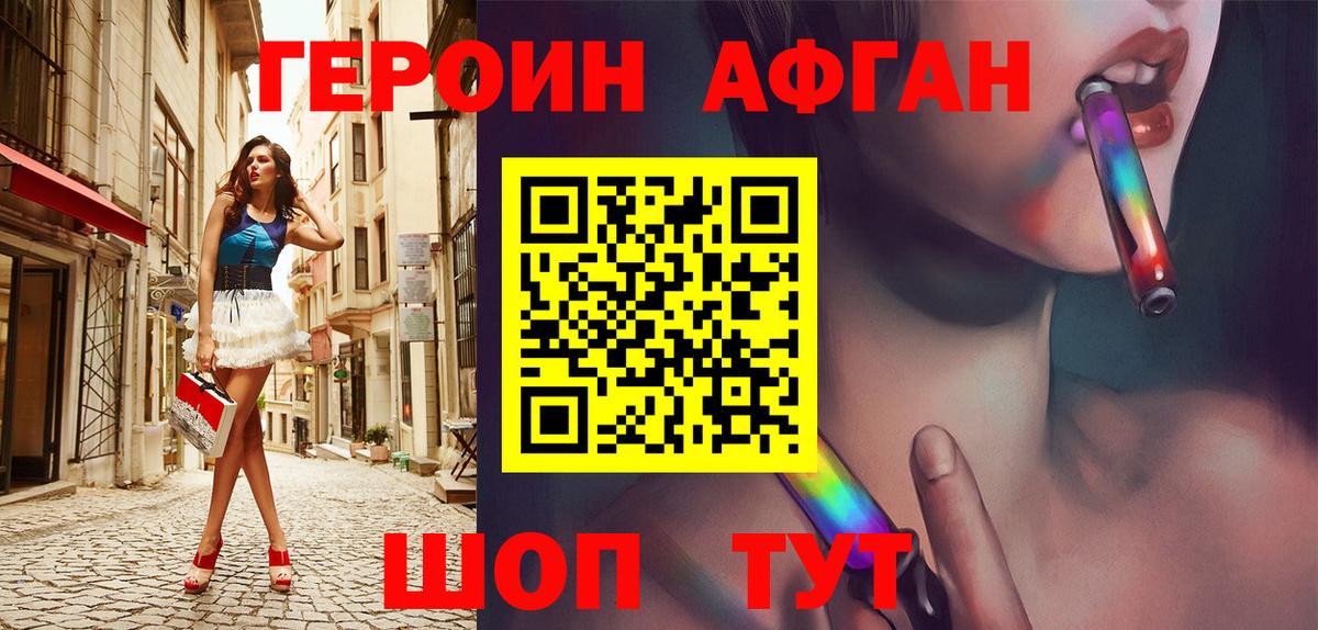 Кимры  Героин Heroin  Вход с VPN 