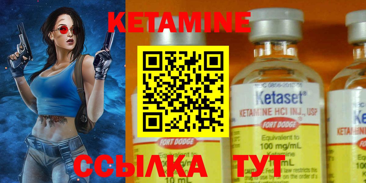 КЕТАМИН ketamine  КЕТАМИН ketamine  Кимры  Вход с VPN 
