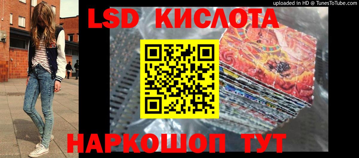 Кимры  ЛСД экстази кислота  ЛСД экстази ecstasy  Вход с VPN 
