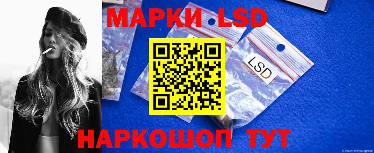 ЛСД экстази кислота Кимры
