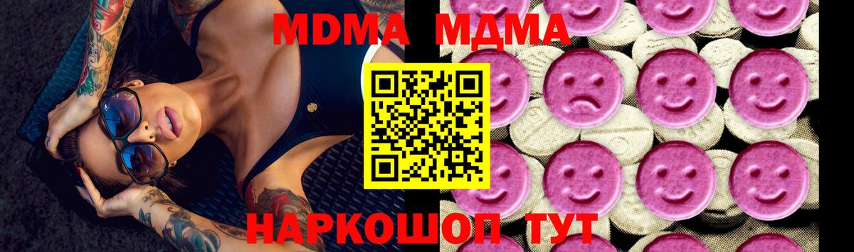 Кимры  MDMA кристаллы  МДМА кристаллы  Вход с VPN 