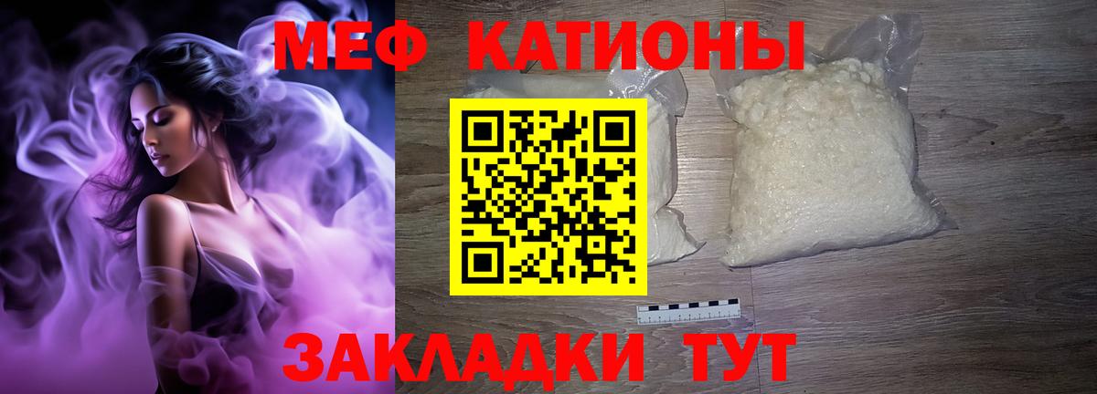 MEGA онион  МЕФ мука  Мефедрон  МЯУ-МЯУ  Вход с VPN  Кимры  Мефедрон 4 MMC 