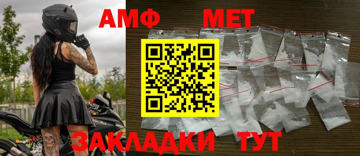 МЕТАМФЕТАМИН витя Кимры