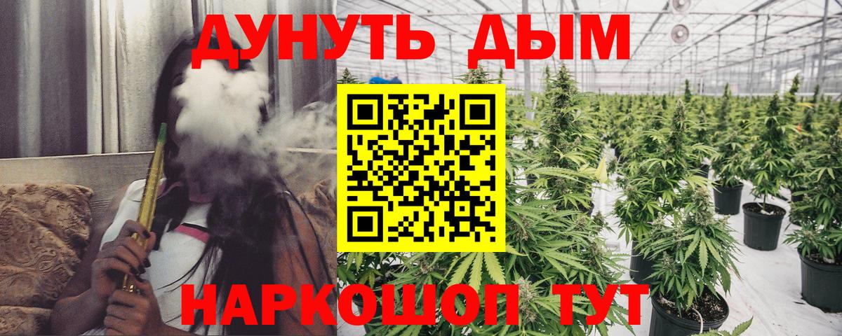 МАРИХУАНА White Widow  Вход с VPN  Конопля гибрид  Бошки марихуана марихуана  Кимры 